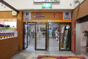 嵯峨野トロッコ　嵯峨駅